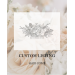 Custom Floral Hair Comb for Bridal Wedding Hairstyles